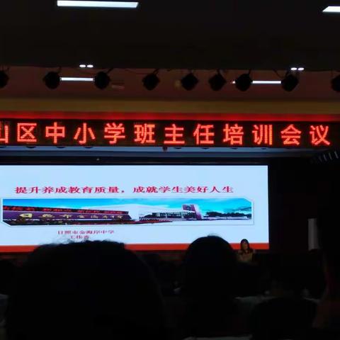 当好班主任，从习惯养成教育抓起