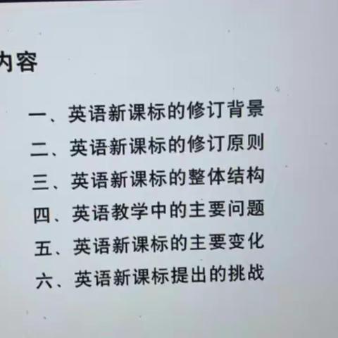 学习新课标变化，蓄力课堂教学改革