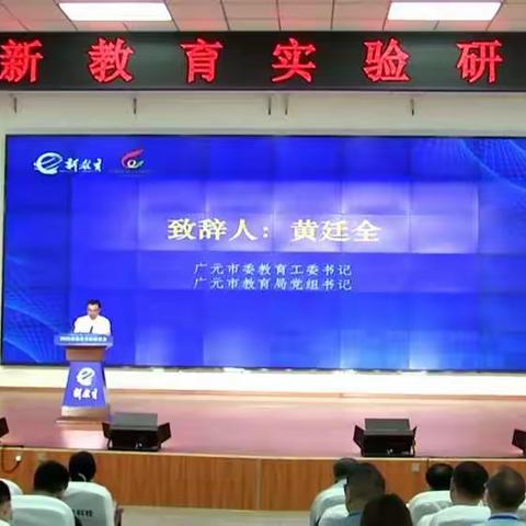 相信新教育，遇见新自己