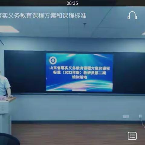 《大单元教学》线上培训