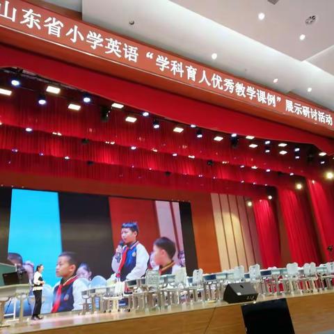 学不厌精，教不厌新－－－记山东省小学英语“学科育人优秀教学课例”展示教研活动有感
