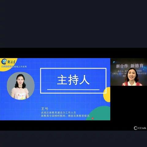 家校共育，促德育之花
