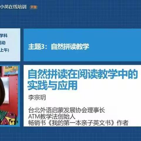 线上英语培训之Day2:自然拼读与戏剧教育