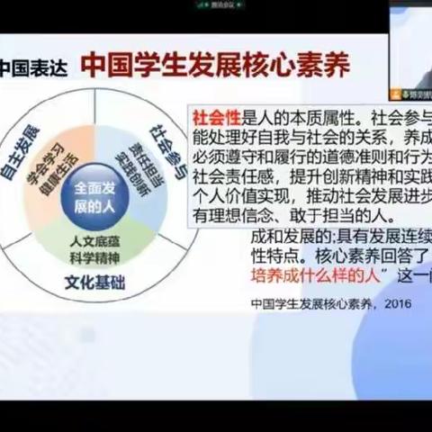 学习《核心素养的理解与落实路径》报告体会