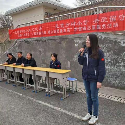 “一堂特殊的兵工文化课”——西北机电工程研究所“学雷锋”志愿服务走进秦汉新城周陵石村小学