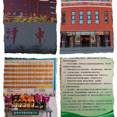 鸡泽县市场监督管理局……餐饮安全 你我同查