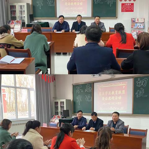 春风拂面百花开     小坐牵手话教研——东片学区教育联盟英语教研活动