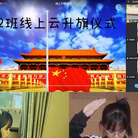 “云”中守望，共“课”时艰——闫村小学四2班第六周线上教学总结