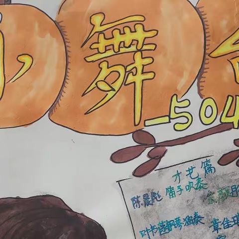 明镜小学504才艺轩小舞台表演