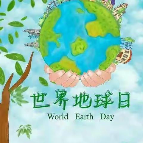 【明星教育】“世界地球日”公益活动