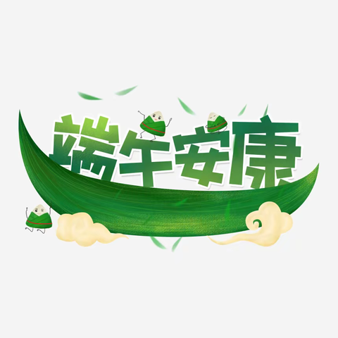 小白鹭“寻粽”记