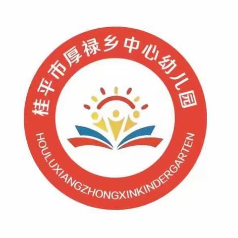 厚禄乡中心幼儿园2023年“欢乐童年•放飞梦想”庆六一文艺汇演