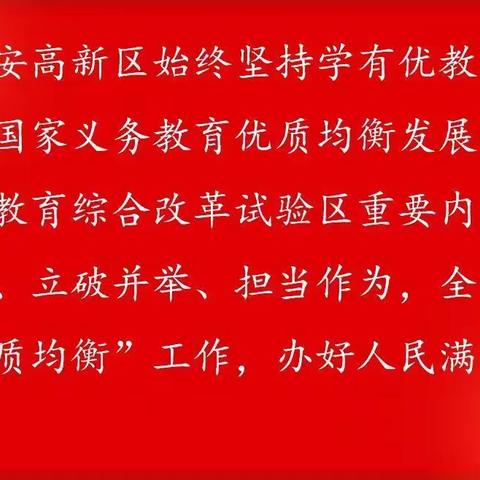 【高新教育】教育均衡·高质发展||时光恰好，初冬相见——英语探究作业展