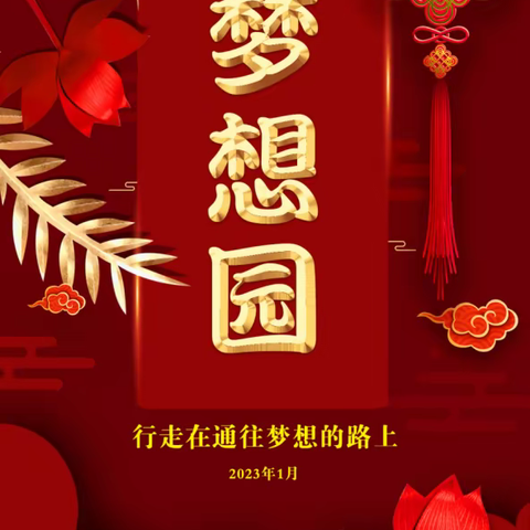 携手筑梦，向美而行——2021级8班