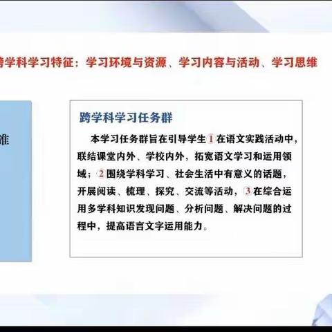 新课标  新要求  新导向——潘安湖街道西大吴小学2022年小学语文暑期教师业务能力培训