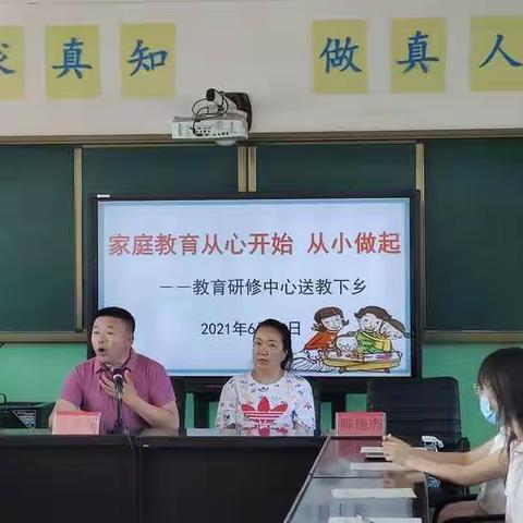 为民办实事 —— 莫旗教育研修中心开展家庭教育进校园活动