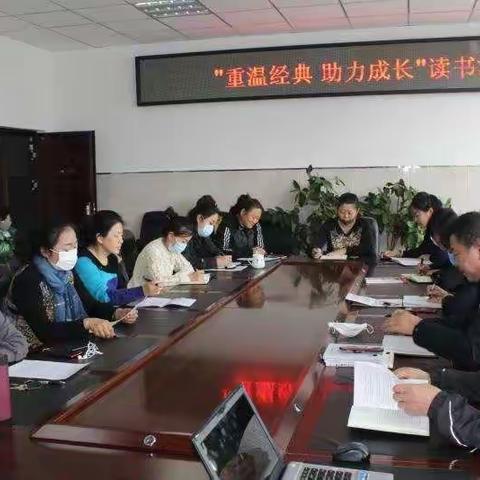 “重温经典，助力成长”莫旗教研培训中心读书汇报会（续）