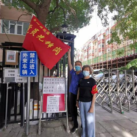 请党放心 守岗有我——龙翔路社区党员和志愿者们参与疫情值守工作