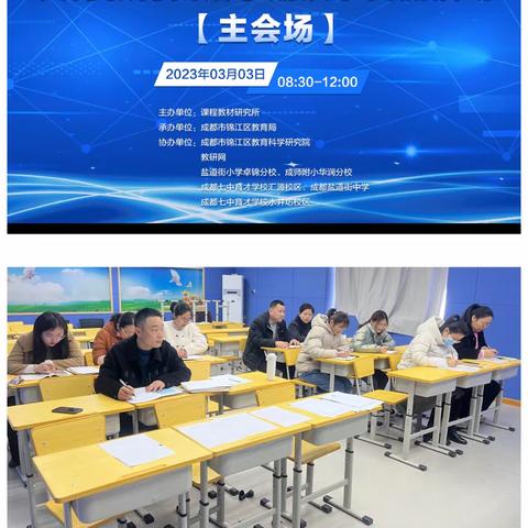 学思结合  逐浪而行----兰陵镇韩塘小学“义务教育英语学期展示交流活动”学习分会场