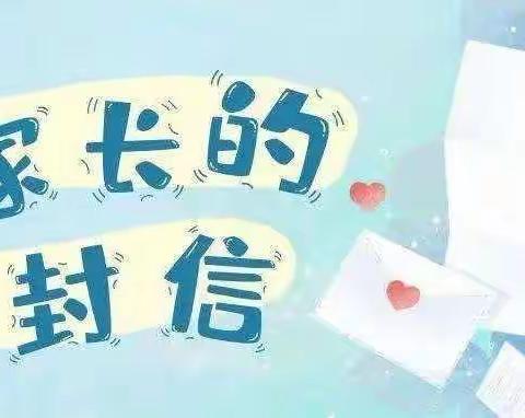 兴安中学致家长的一封信