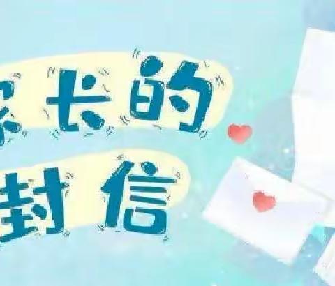 致学生家长的一封信－防溺水