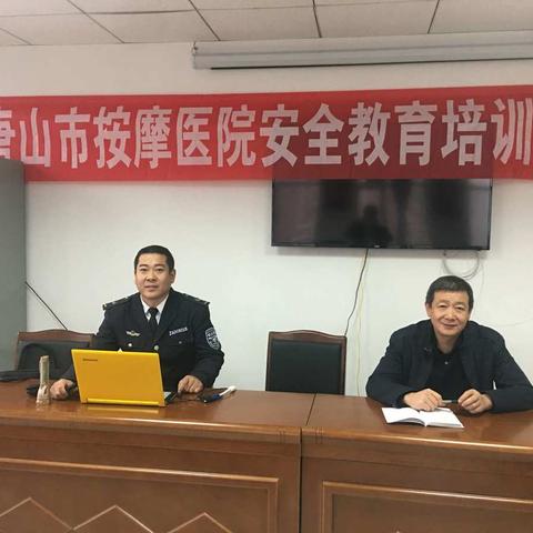 唐山市按摩医院开展消防安全知识讲座