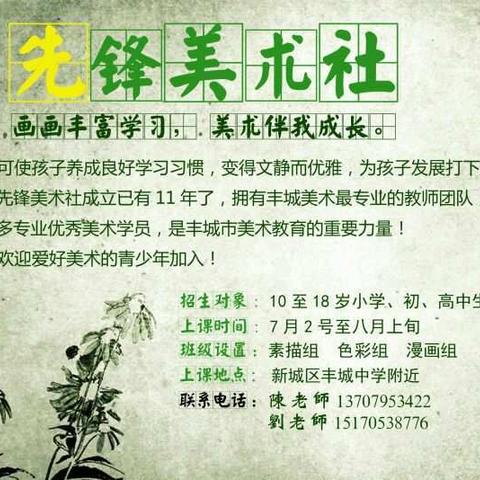画画丰富学习，美术伴我成长！ 先锋美术欢迎您！