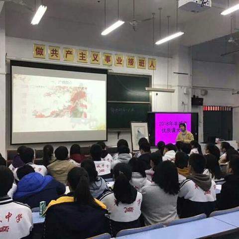 2018年全市高中美术优质课比赛顺利举办