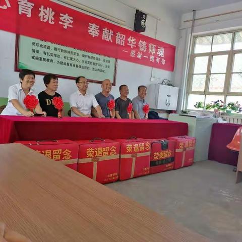 “倾尽丹心育桃李，奉献韶华铸师魂”——北董学校退休老教师欢送会