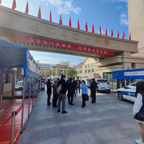 明溪县多部门联合开展2022年秋季校园周边治安综合治理工作专项督导服务