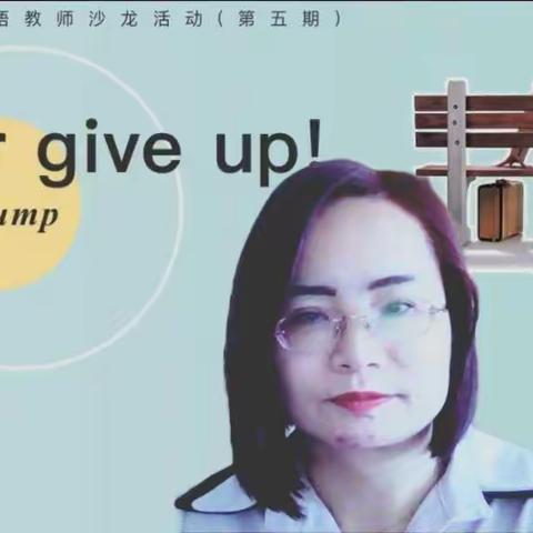 “英”才相长 “语”论中西 ——初中英语教研组活动