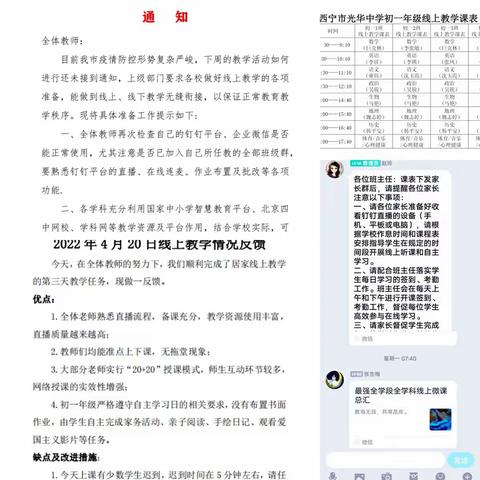 不同的阵地 同样的坚守