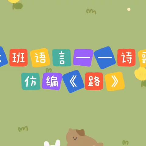 新的希望，爱的阳光☀️与孩子一同成长