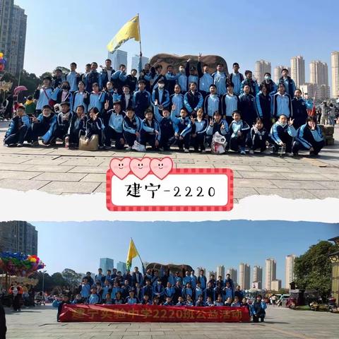 建宁实验中学2220班青春早为组学雷锋活动