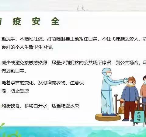 【铭波幼儿园】2022年清明节放假通知及温馨提示