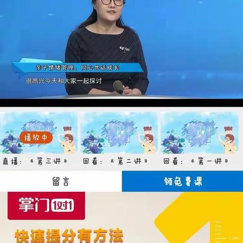 2018级8班心理健康教育活动