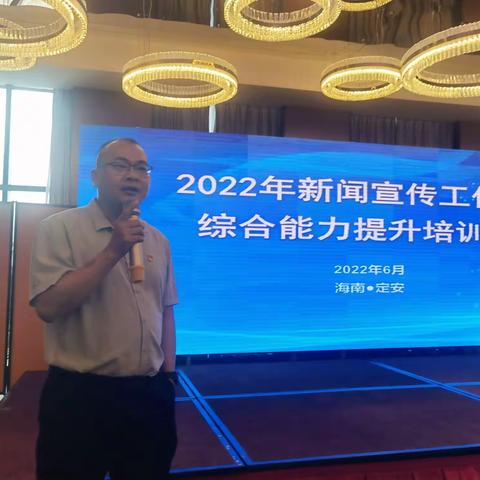 海汽集团举办 2022 年新闻宣传工作者综合能力提升培训