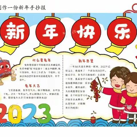 五味寒假，有滋有味——海阳小学一年级寒假作业