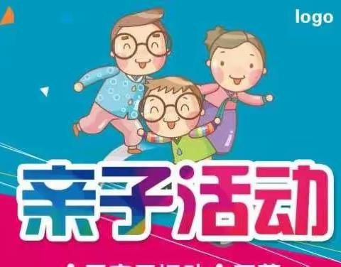 余凉中心幼儿园冬季趣味亲子运动会——小班