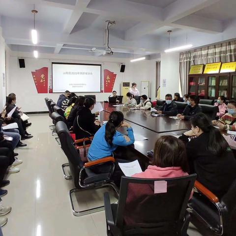 山阳区召开2023年丙肝培训会