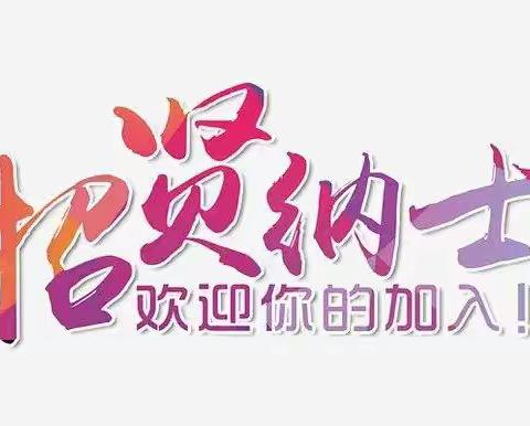 中国石化永康石油支公司加油站用人招聘信息最新发布！