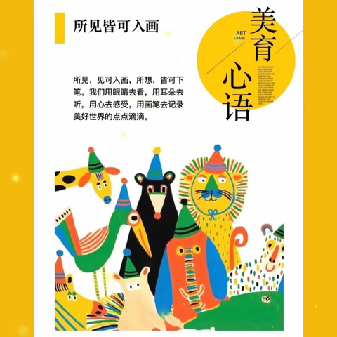 “绘”出童年，“画”出美好——牛驼镇中学小学部一（2）班绘画活动