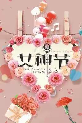 白矾幼儿园感恩有你，三八妇女节，感恩主题教育活动。