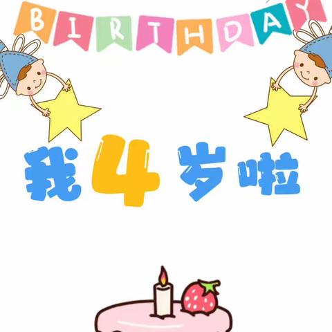 ㊗️果果班的张庭熠小可爱4周岁生日快乐🎂🎂🎉健康快乐成长每一天！