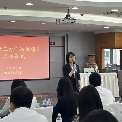 九龙坡支行启动“职场三力”提升项目举办商务礼仪培训班