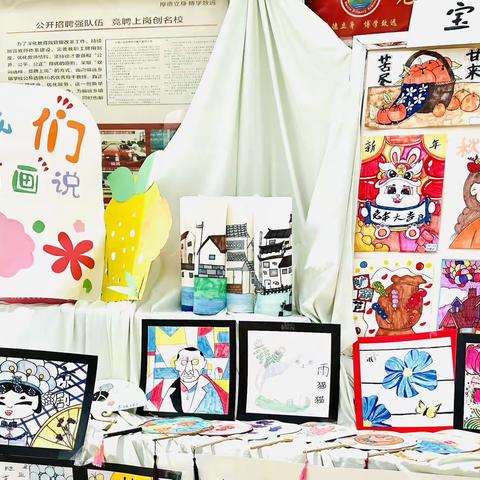 我们有“画”说———宝塔小学“绘有趣”创意绘画社团美术作品画展