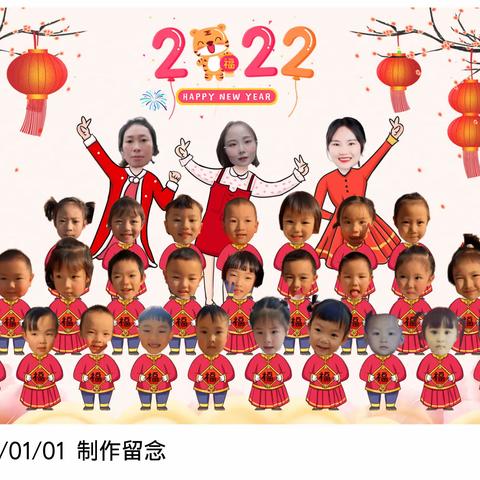 白云六幼分园（妇幼）园中一班“庆元旦、迎新年”亲子活动展影