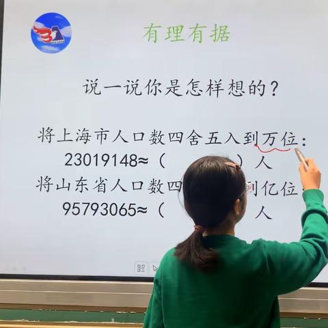 北安小学四年级“说算理，讲思路”视频剪影