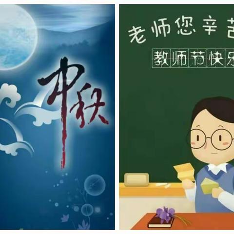 第三实验小学“双节假期”疫情防控告知书