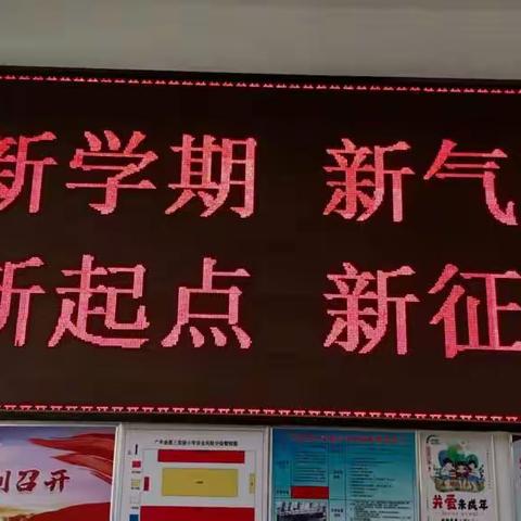 开学季--确保校园平安记